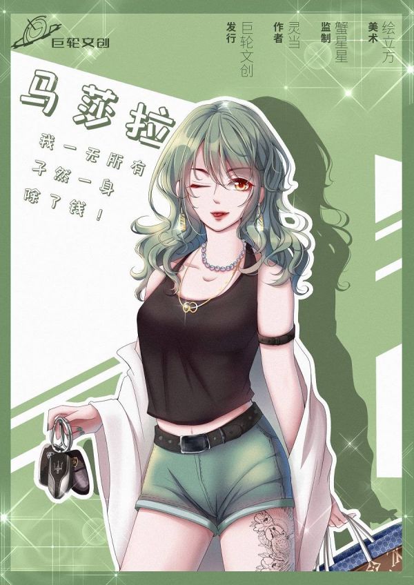 槽点剧本