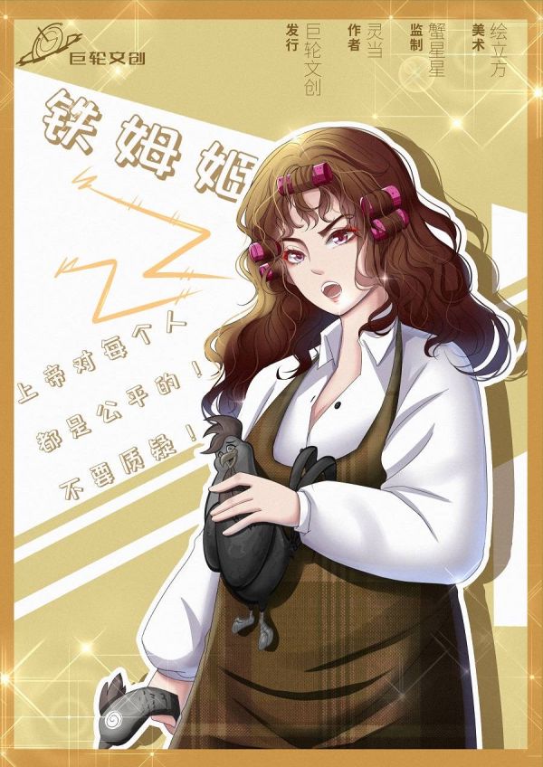 槽点剧本