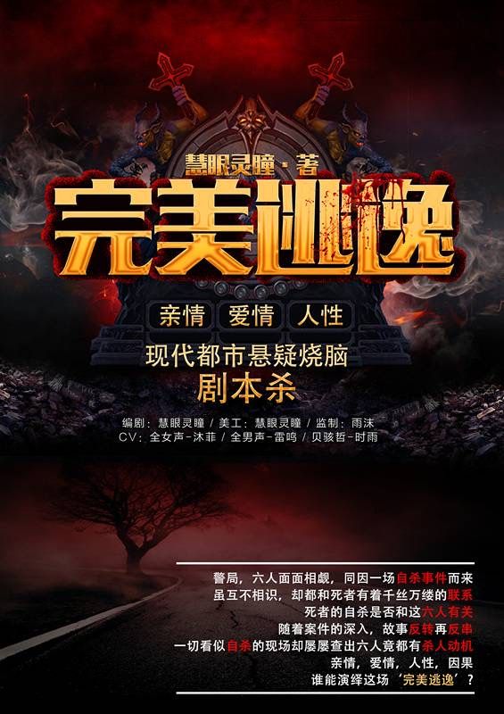 槽点剧本
