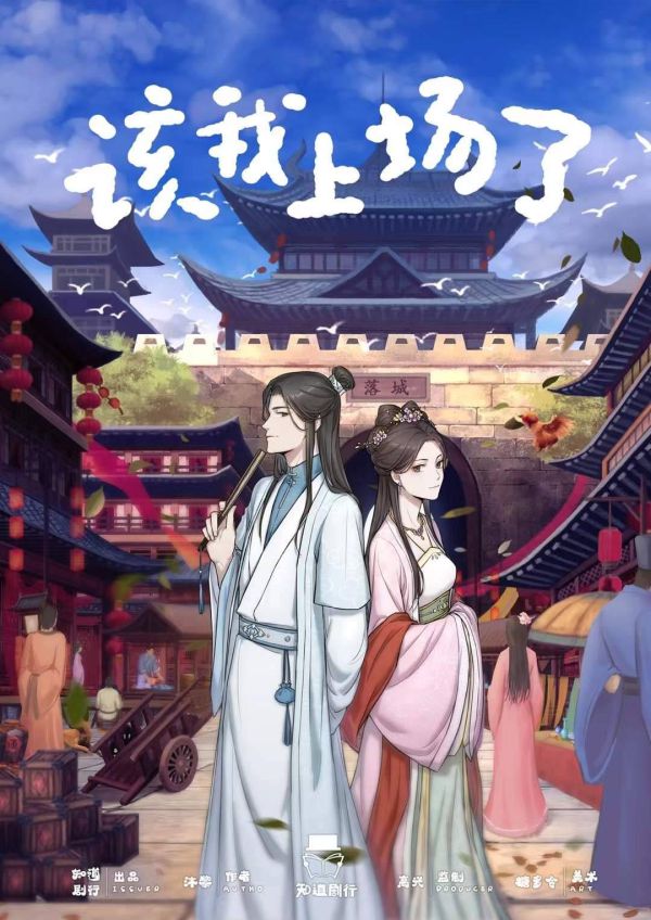 槽点剧本