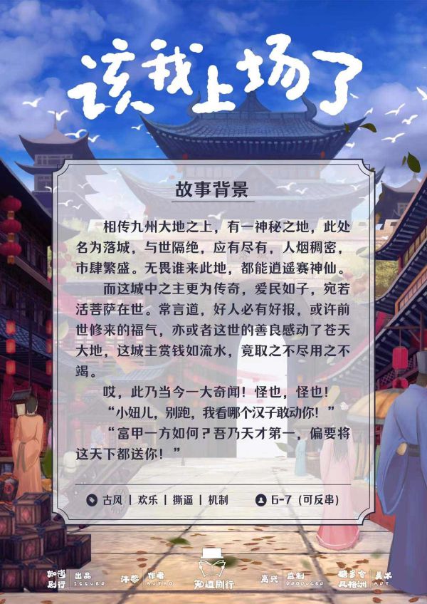 槽点剧本