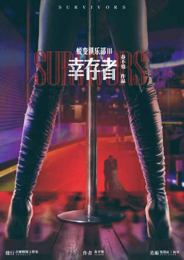 槽点剧本