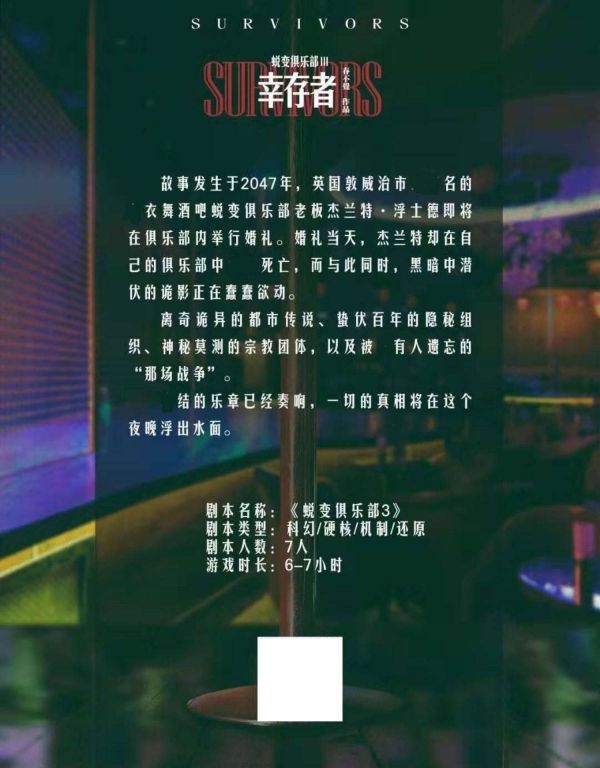 槽点剧本