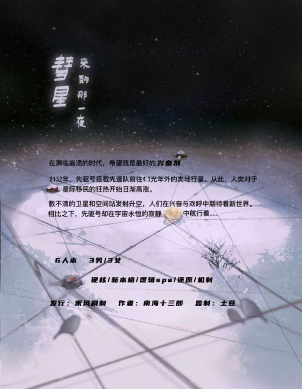 槽点剧本