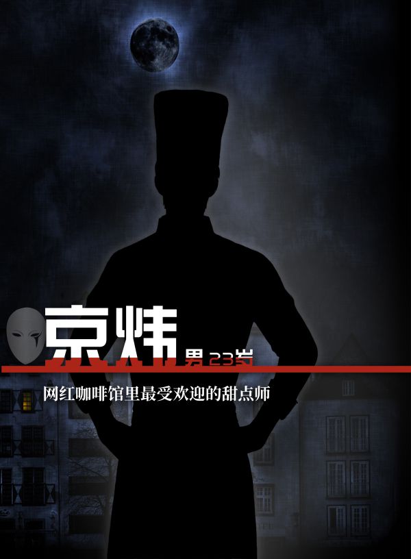 槽点剧本