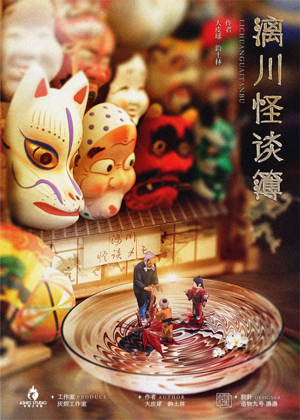 槽点剧本