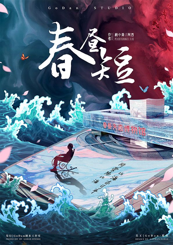 槽点剧本
