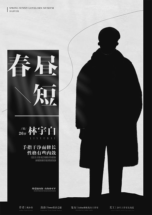 槽点剧本
