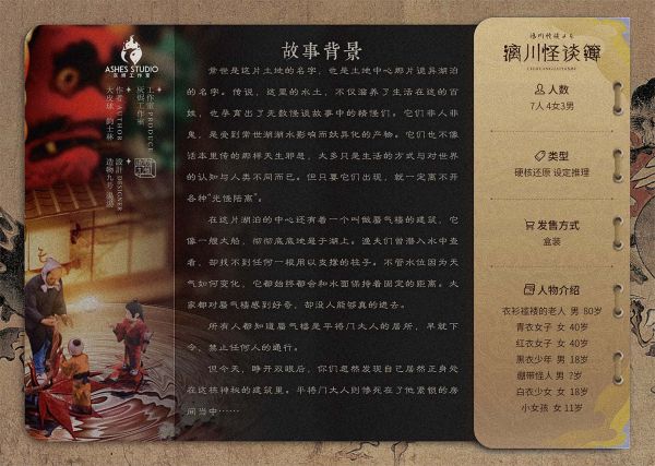 槽点剧本