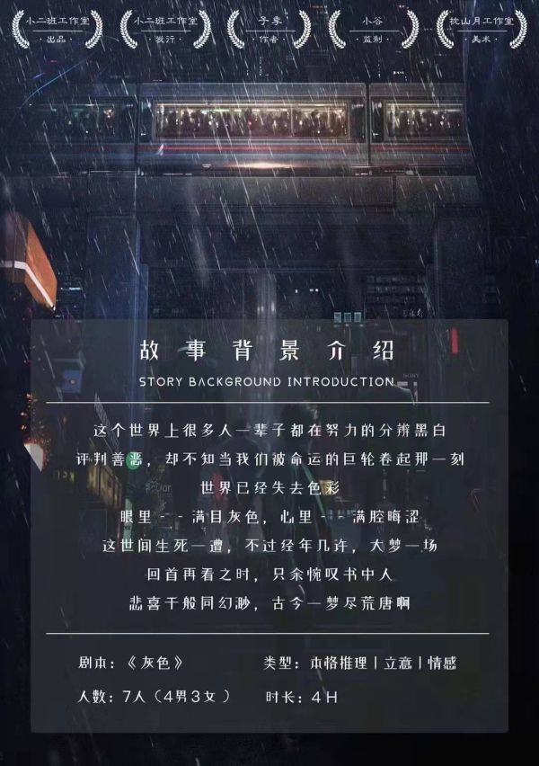 槽点剧本