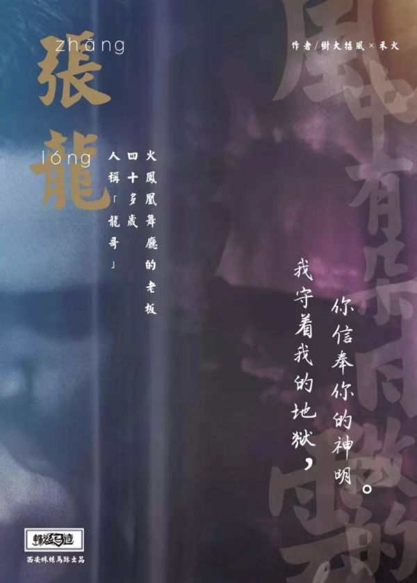 槽点剧本