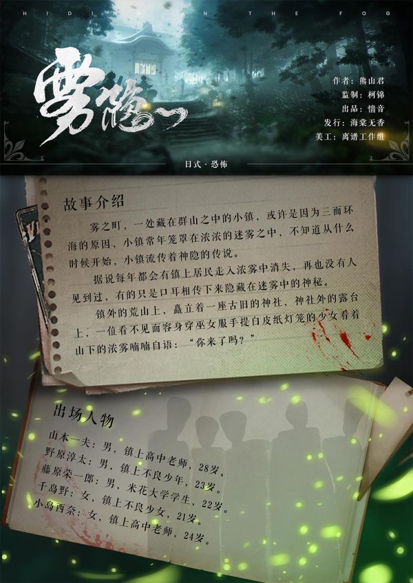 槽点剧本