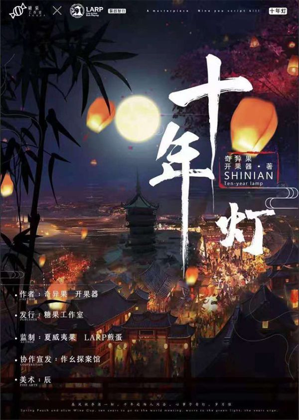 槽点剧本