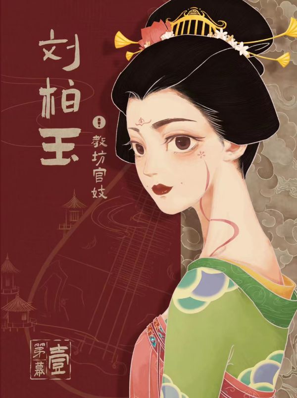 槽点剧本