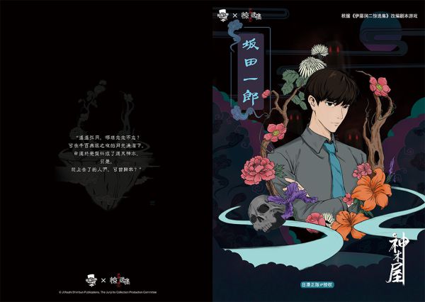 槽点剧本