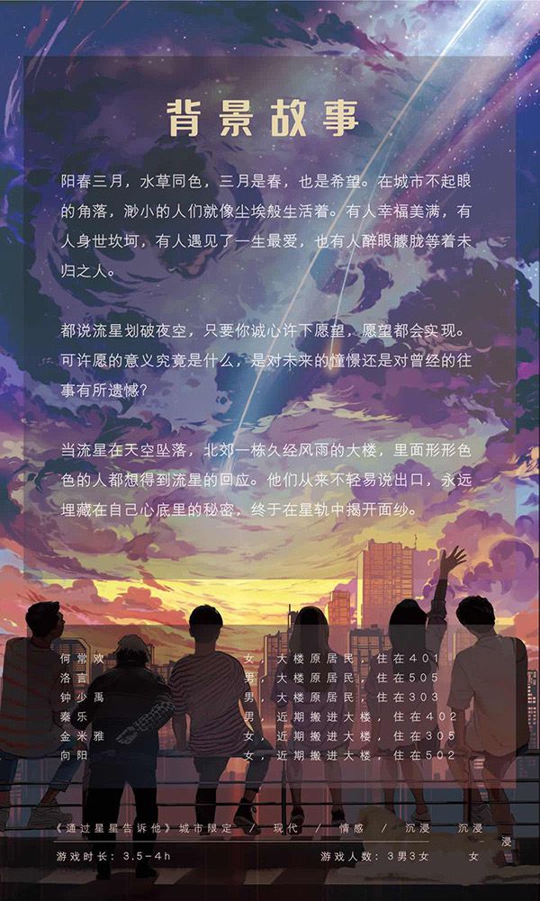 槽点剧本