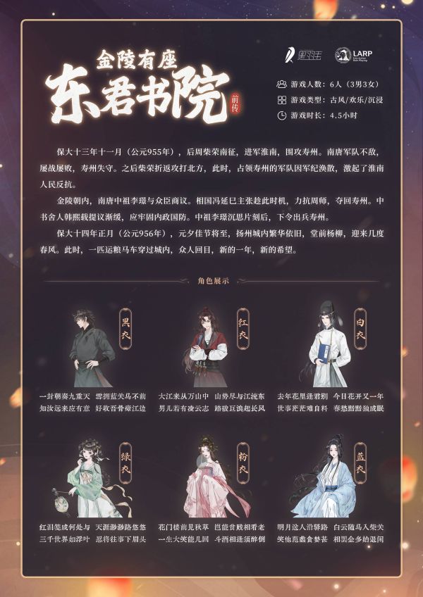 槽点剧本