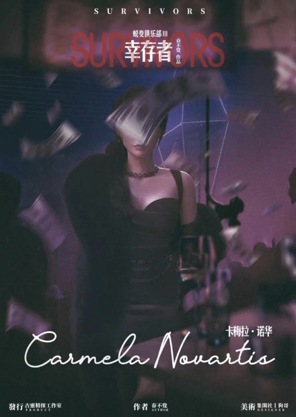 槽点剧本