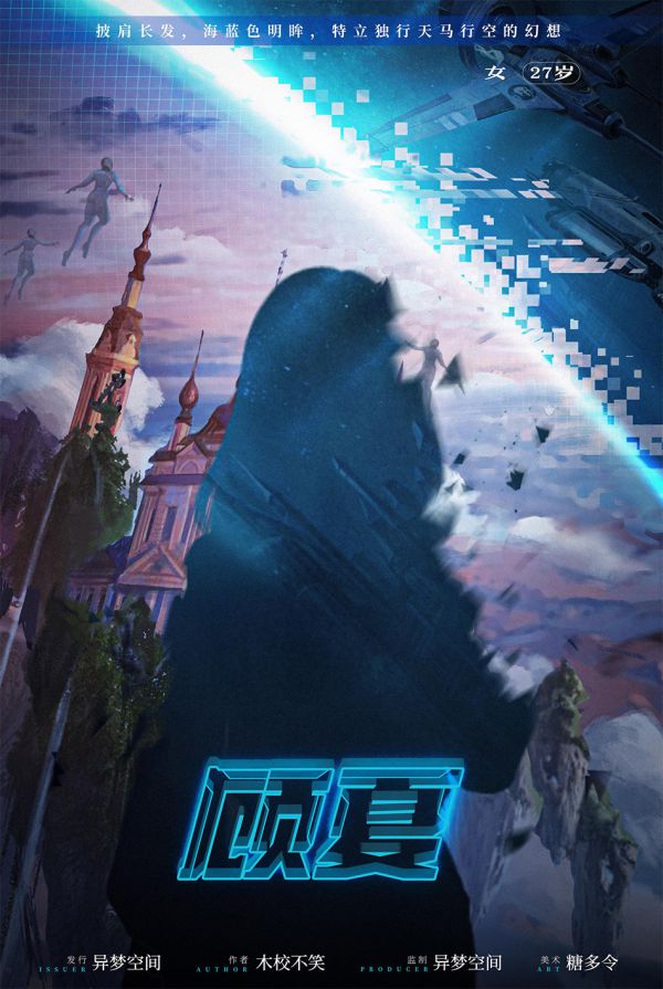 槽点剧本