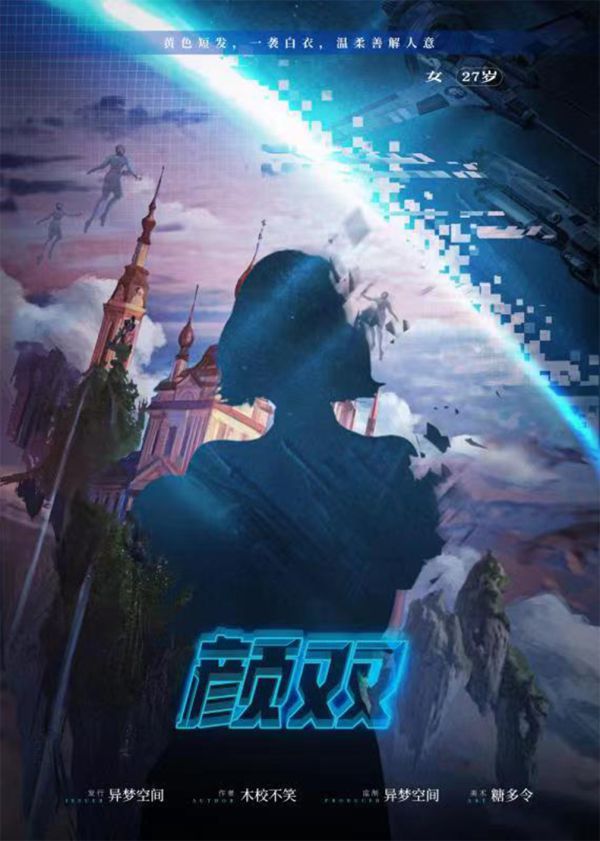 槽点剧本