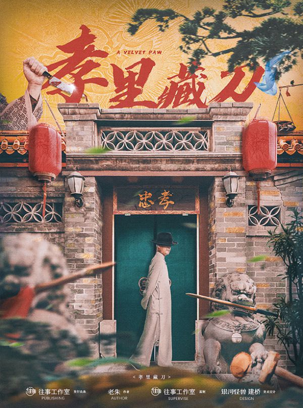 槽点剧本