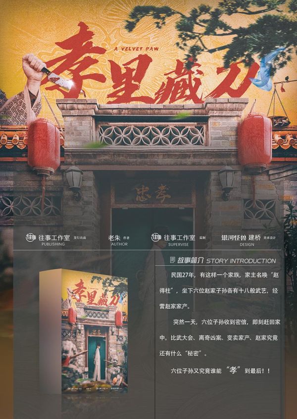 槽点剧本