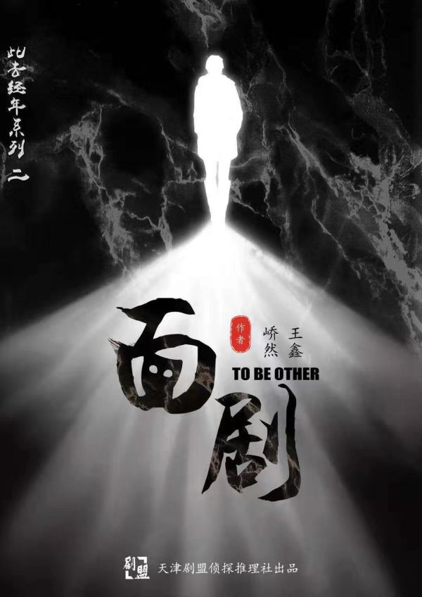 槽点剧本