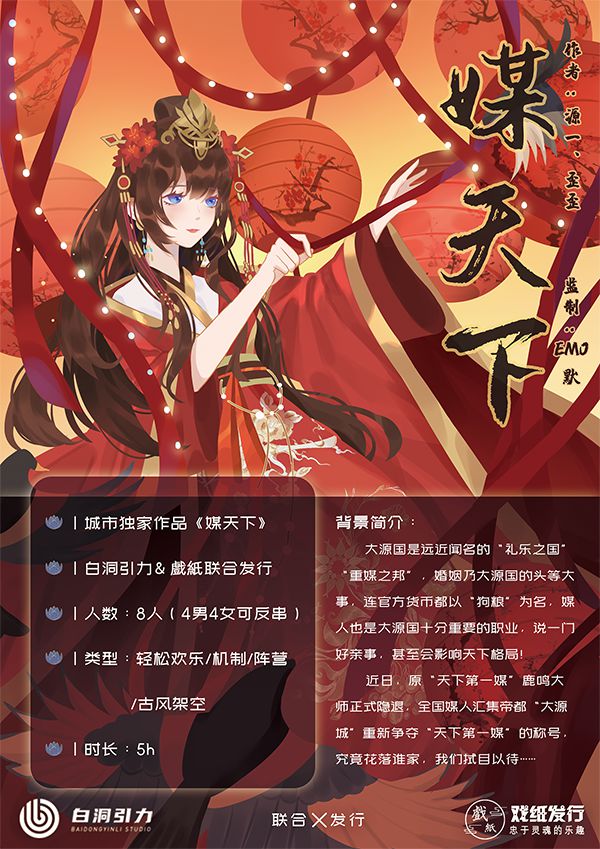槽点剧本