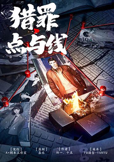 槽点剧本