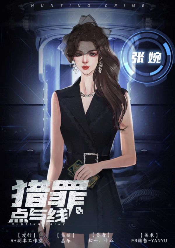 槽点剧本