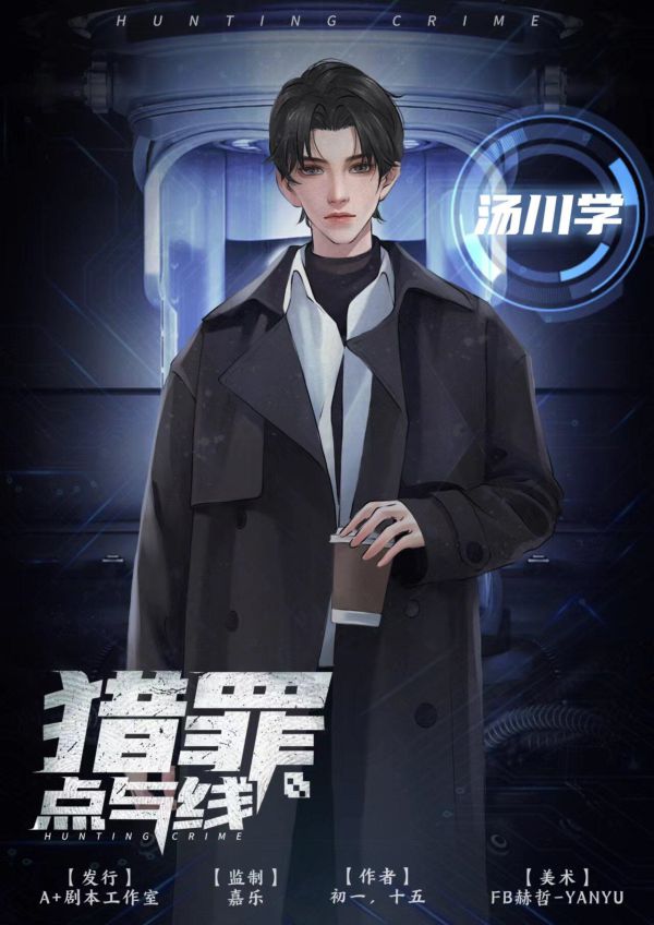 槽点剧本