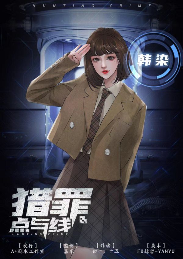 槽点剧本