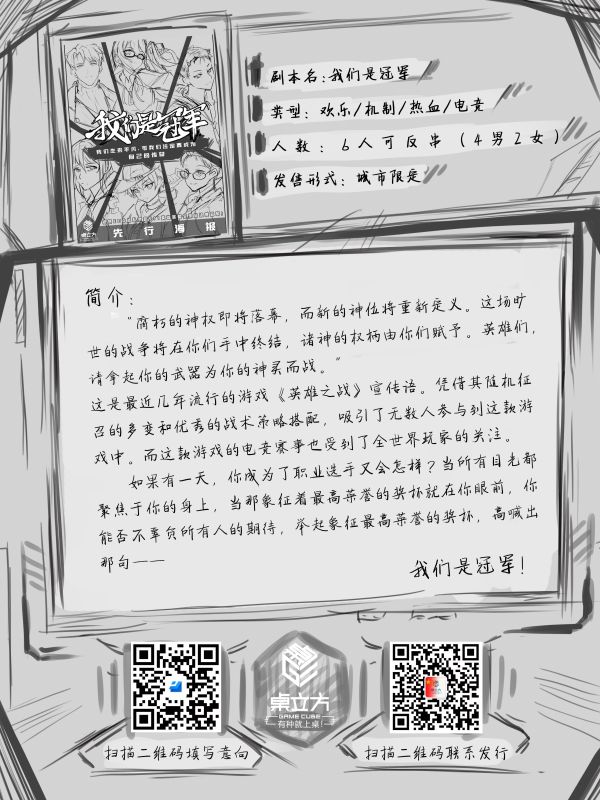 槽点剧本
