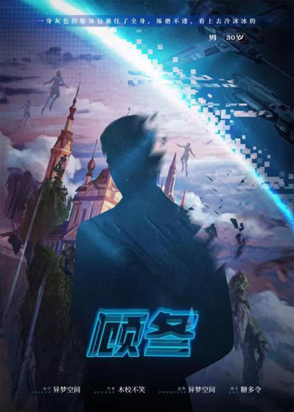 槽点剧本
