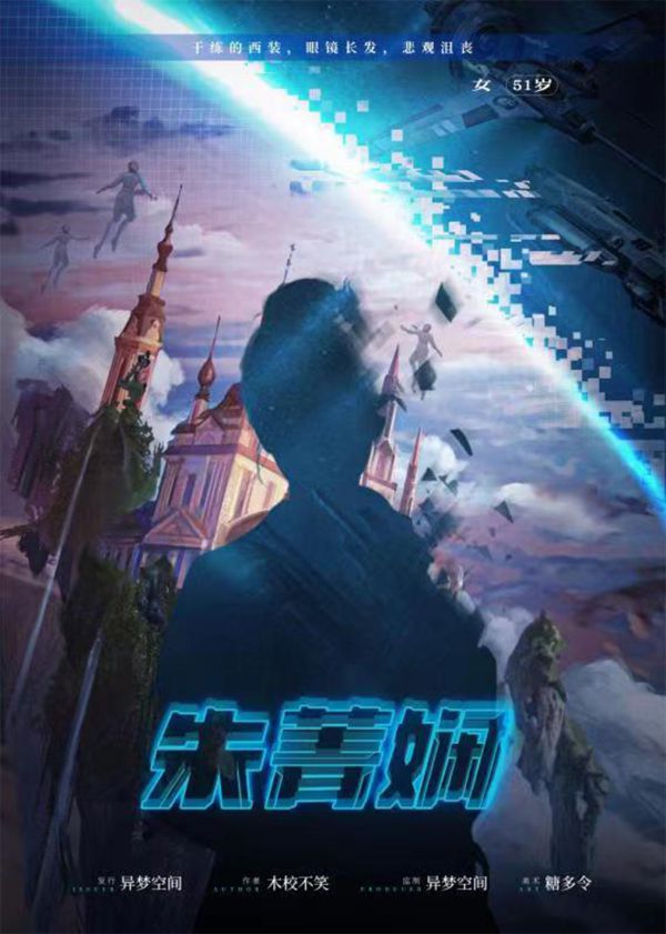 槽点剧本