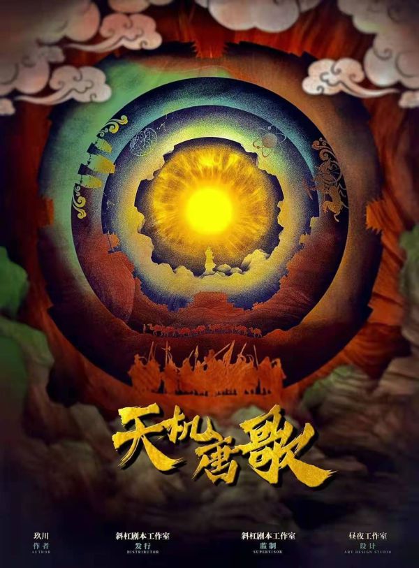 槽点剧本