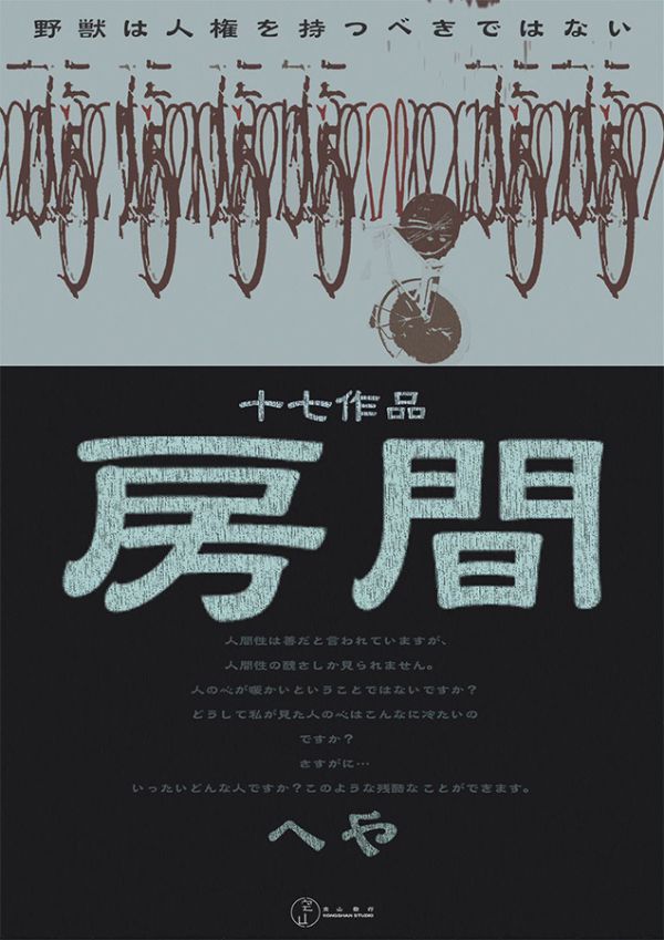 槽点剧本