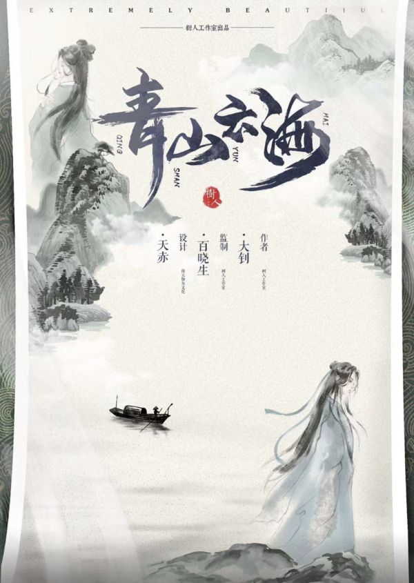 槽点剧本