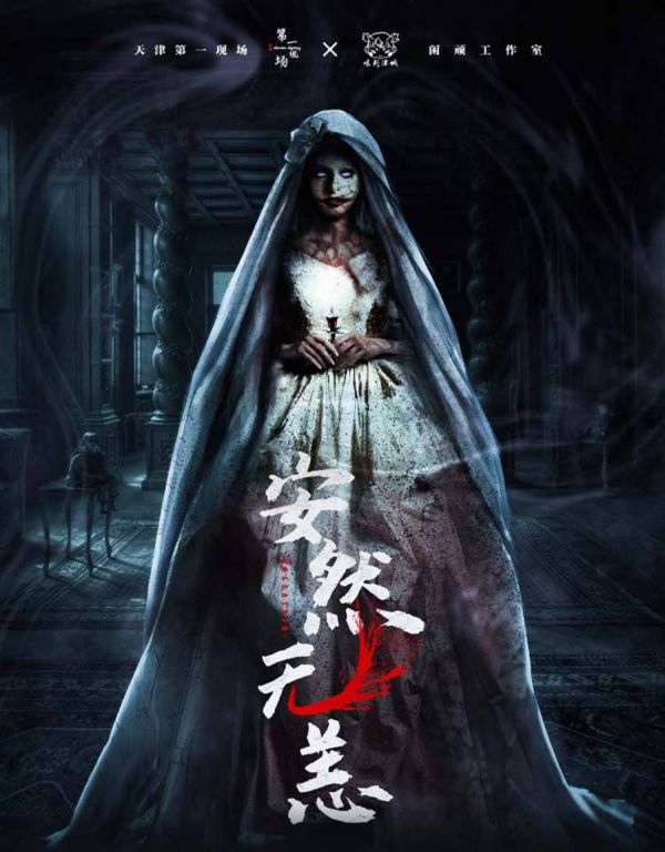 槽点剧本
