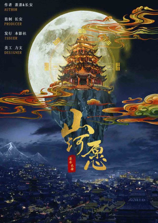槽点剧本