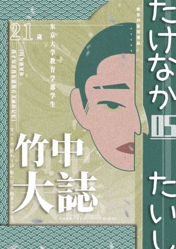 槽点剧本