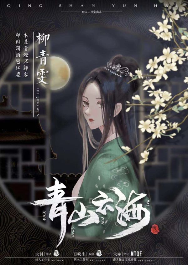 槽点剧本