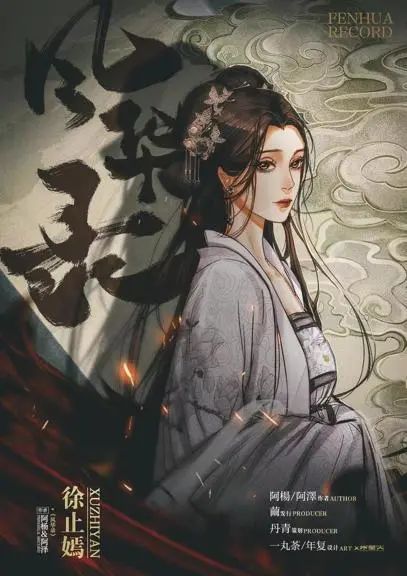 槽点剧本