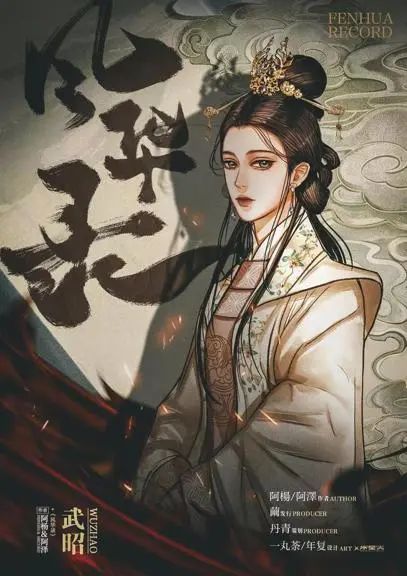 槽点剧本