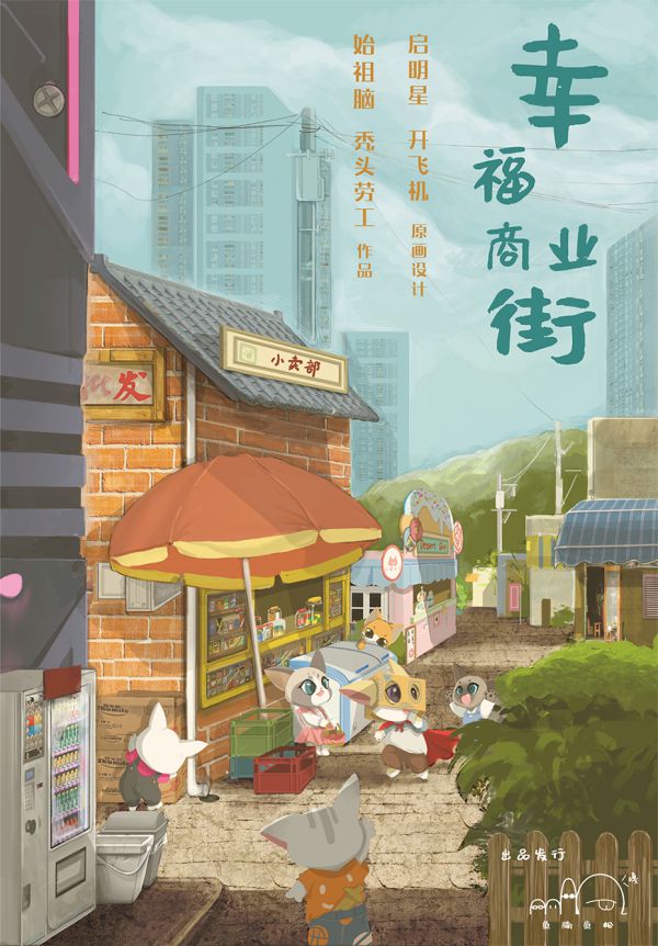 槽点剧本