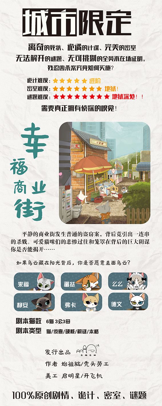 槽点剧本