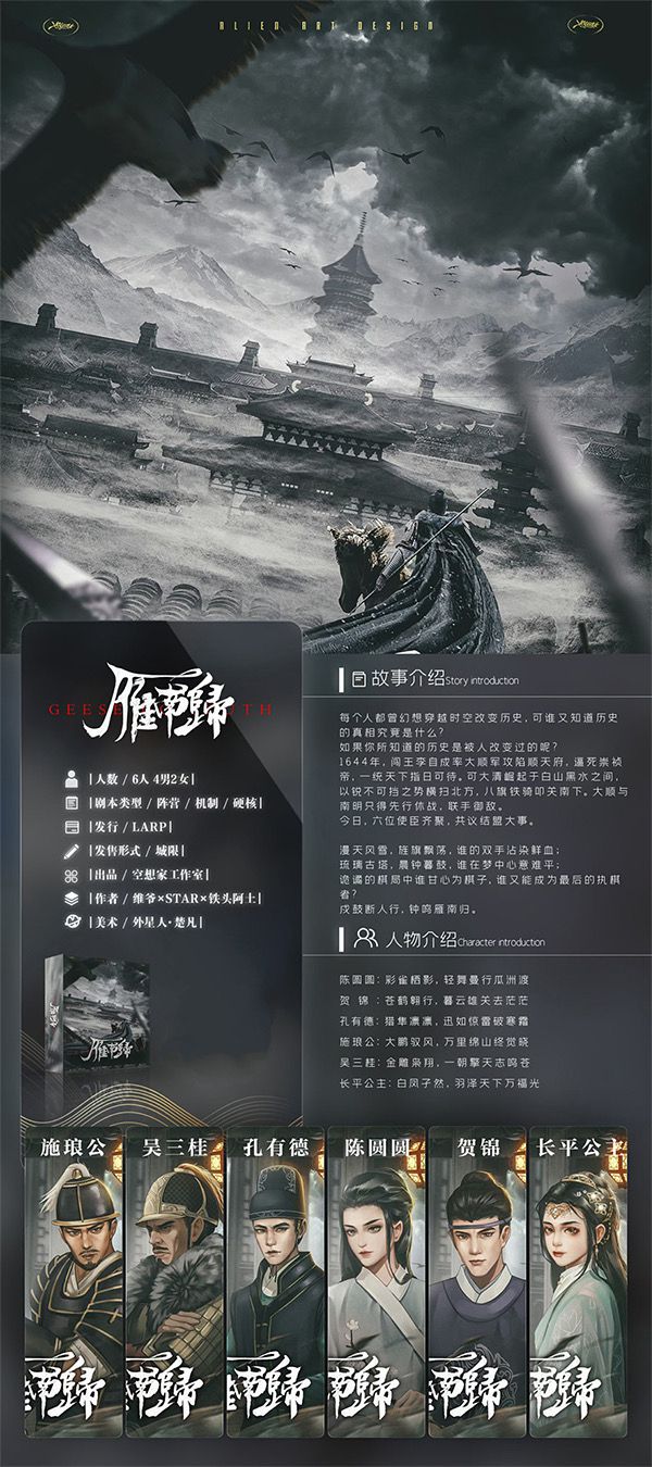 槽点剧本