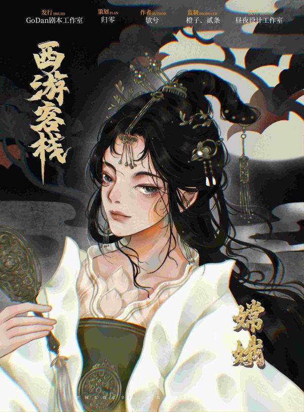 槽点剧本