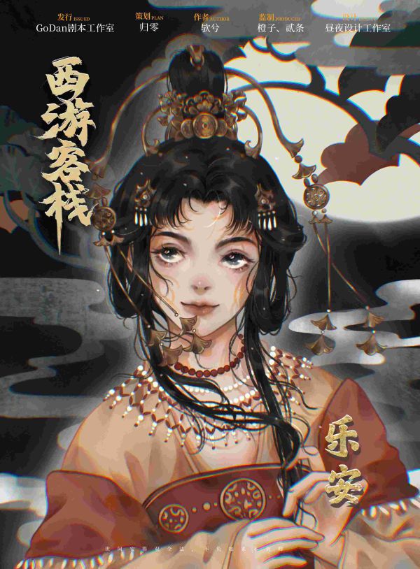 槽点剧本