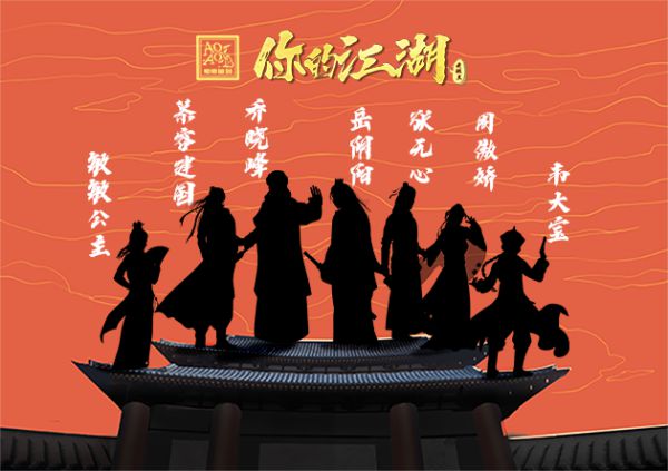 槽点剧本